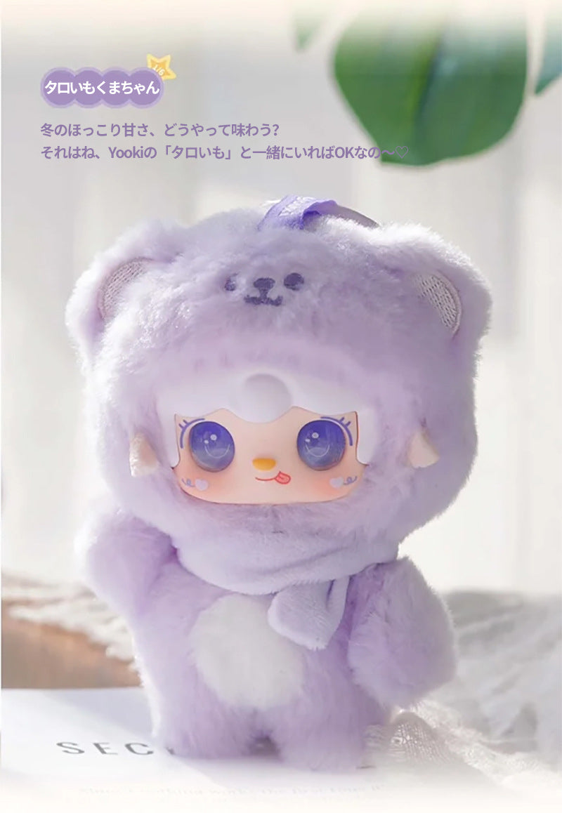 【FB】ブラインドボックス-ぬいぐるみ:Yooki-Take A Bite of Bear - Blind Box