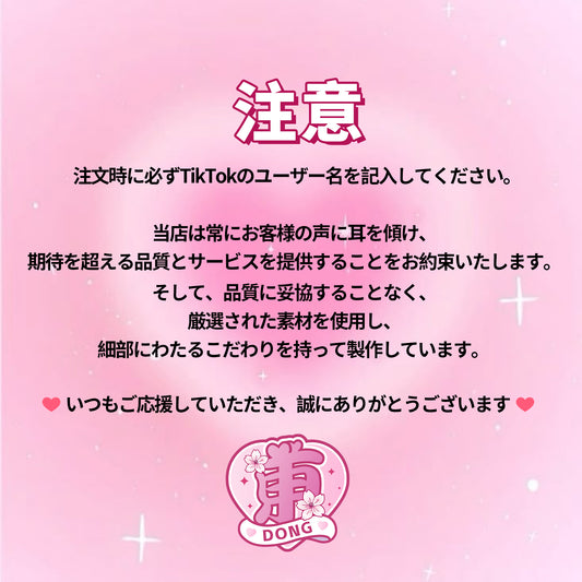 【重要！！！】初回購入者へ！！